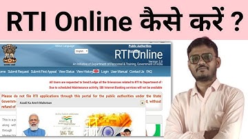 RTI Online | Right to information | सूचना का अधिकार २००५ | RTI  ऑनलाइन कैसे करें ?
