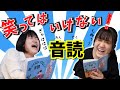 笑ってはいけない音読がつらすぎる!「ももたろう」かんあきファミリー編