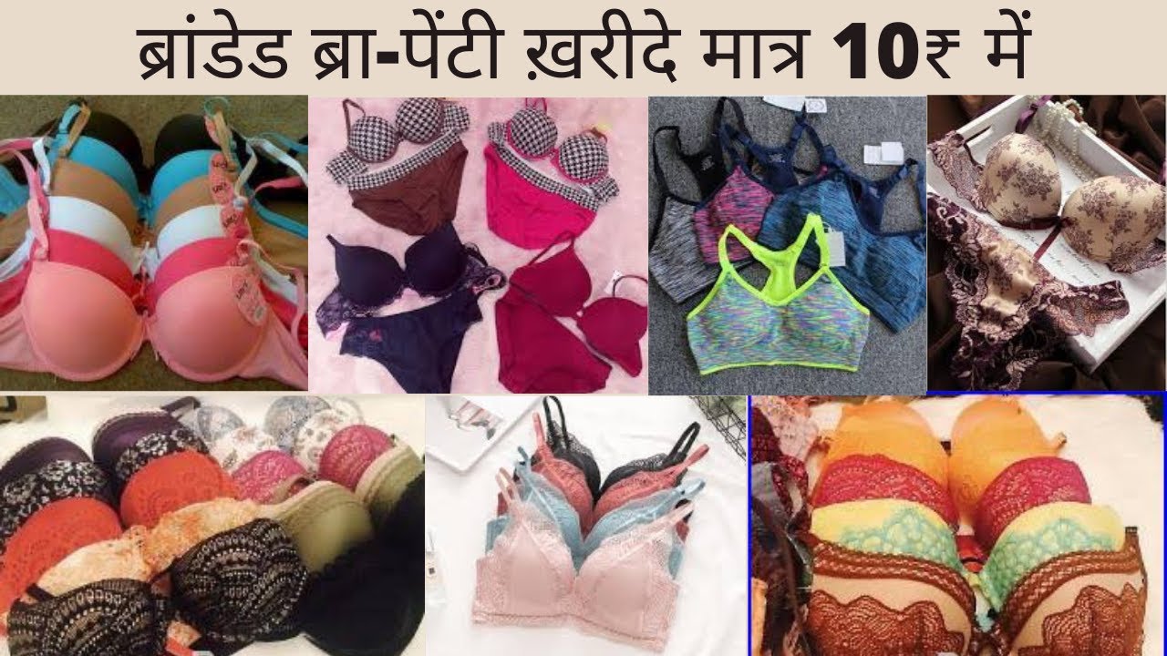 ब्रांडेड ब्रापेंटी ख़रीदे सीधा Manufacturer से Ladies Undergarments