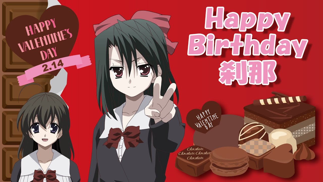 Vtuber西園寺世界 】164回 #清浦刹那生誕祭2024 ＃バレンタイン ＃桂