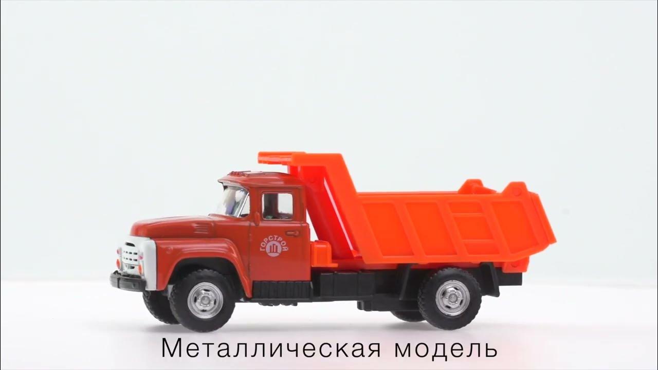 Машина металлическая ЗИЛ 130 Технопарк X600-H09120-R - YouTube
