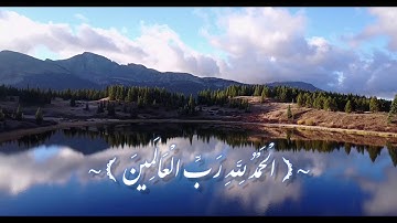 سورة الفاتحة / ماهر المعيقلي - حالات قرآنيه تريح القلب ❥