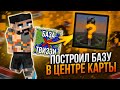 Простоял целый вайп в центре Карты на Анархии - Майнкрафт Аормио!