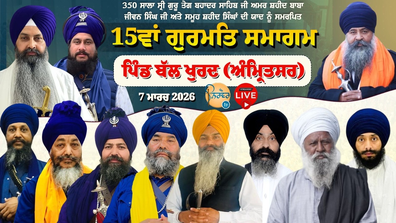 HD Live🟠Bal Khurd | 15th Mahan Gurmat Samagam | Bal Khurd Amritsar