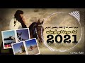 جديد دحية حصريا عوده ابو قرينات الطيب يعرف من ساسه 2021 ل عبدالكريم وعبدالقادر وسليمان الترابين 