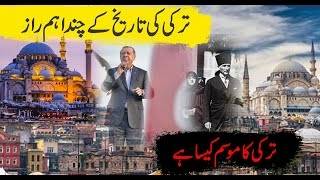 Interesting Facts About Turkey 🇹🇷 | Things You May Not Know About Türkiye | Emra News