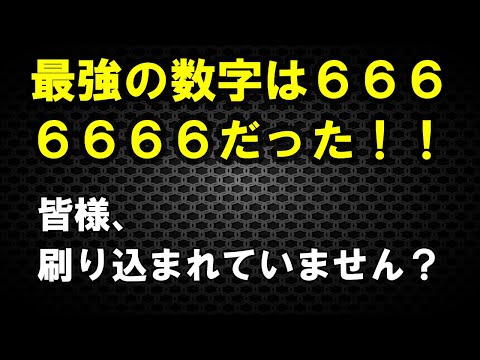 Top 16 車 ナンバー 666 Bmr Top 16 車 ナンバー 666 Bmr
