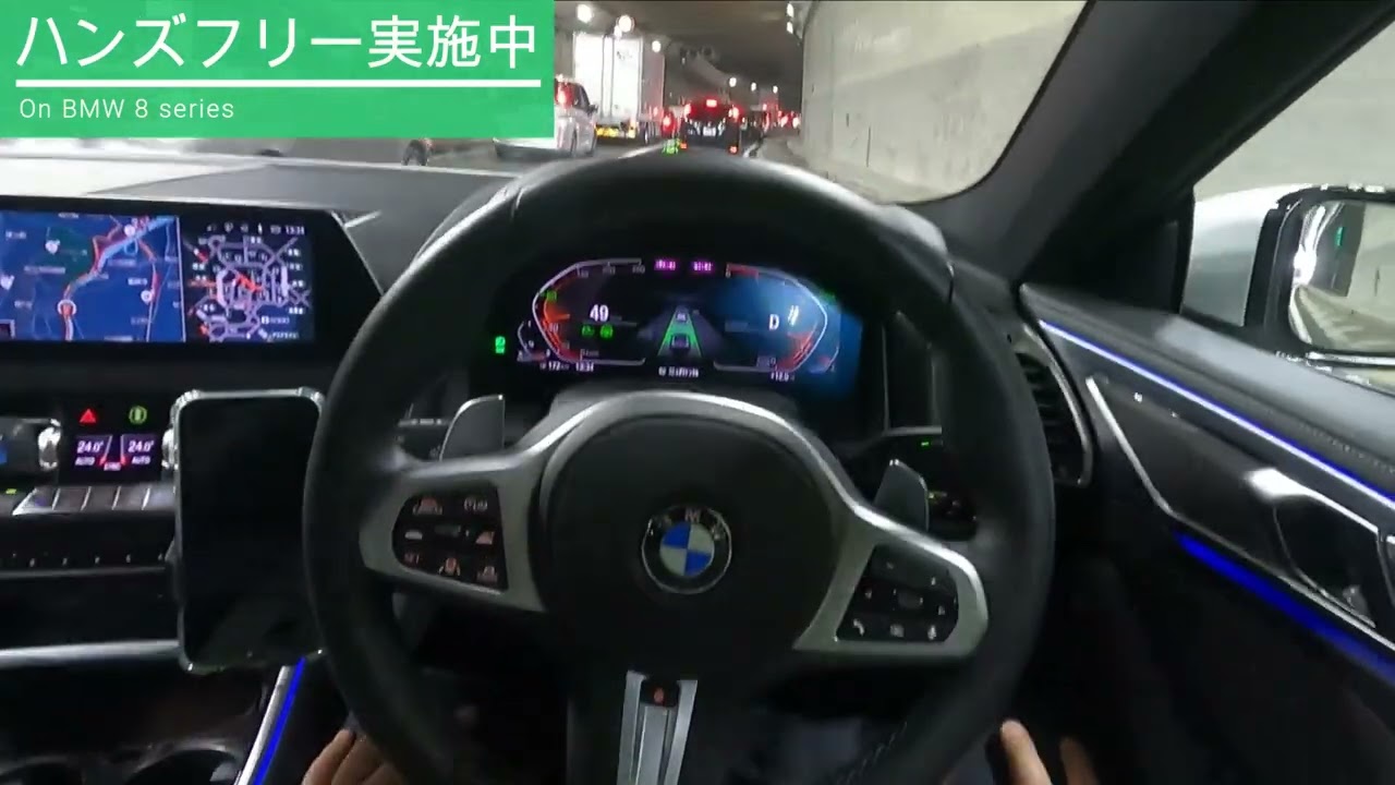 BMW 完全ハンズオフ（完全ハンズフリー）自動運転対応HODエミュレーター