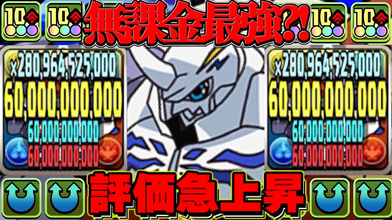 【革命】自軍無課金で環境最強オメガループが出来るのヤバすぎる【パズドラ】