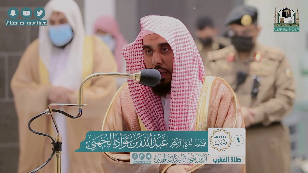 "إن الحسنات يذهبن السيئات" تلاوة فاقت الوصف لخواتيم سورة هود د. عبدالله الجهني مغرب الخميس 6-7-1442