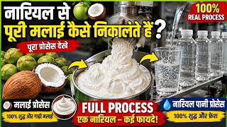 Amazing Coconut Processing Factory | Full Coconut Cream Extraction & Coconut Water Production Proces