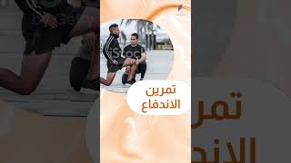 تمارين زيادة الوزن في البيت | تمارين زيادة الوزن للنساء في المنزل | التمارين الرياضية لزيادة الوزن