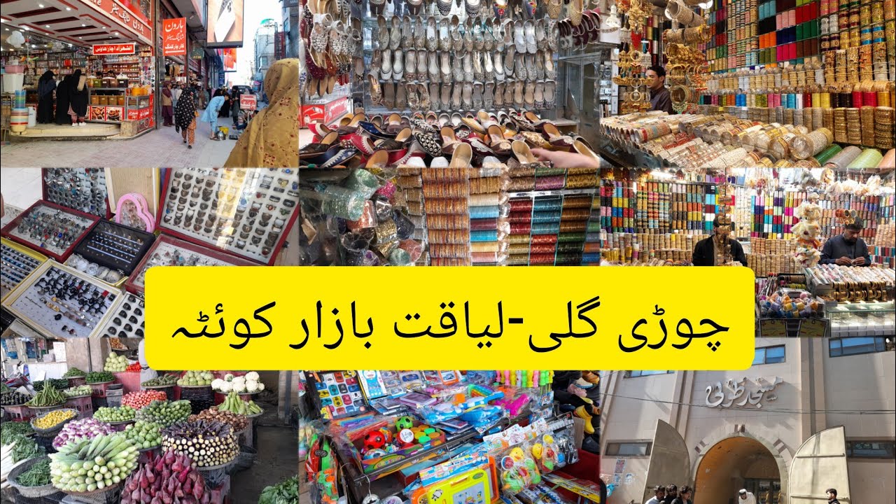My first vlog || Liaqat bazar || chodi gali || cut piece gali || لیاقت ...