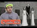 بيت حفيدة جراني و السر الغامض House Of Slendrina بيت حفيدة جراني و السر الغامض House Of Slendrina