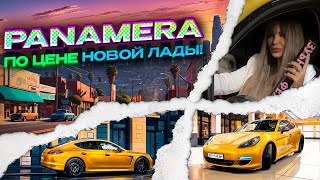 Обзор на Porsche Panamera 4S 4.8 | Понторезка по цене НОВОЙ Лады