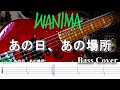 ※ベース初心者おすすめ!!【TAB譜付ベース】WANIMA あの日、あの場所 【弾いてみた・ベースカバー】「ナンバMG5」挿入歌