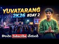 YUVATARANG 2k26 DAY 2 🔥||Day 1 కన్నా Day 2 ఏ చాలా బాగుంది 😍||మొత్తానికి రెండు రోజుల అయిపొయాయి 💥||