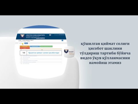 Video: Analitik Hisobot Qanday Tuziladi