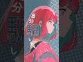 傷ノ上カラ傷ツケ　#shorts