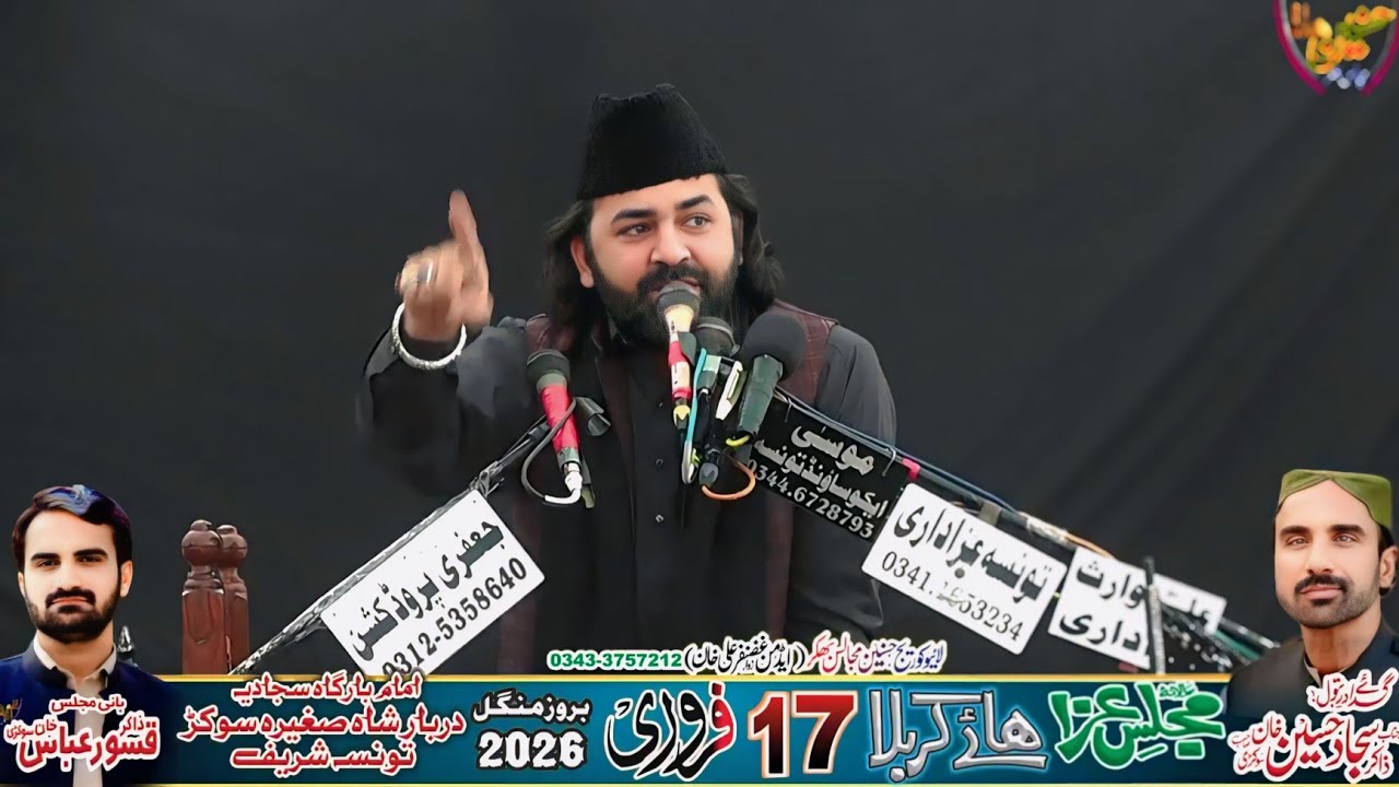 Allama Muhammad Abbas Rizvi Majlis Aza 17 February 2026 Sokar Taunsa Shareef