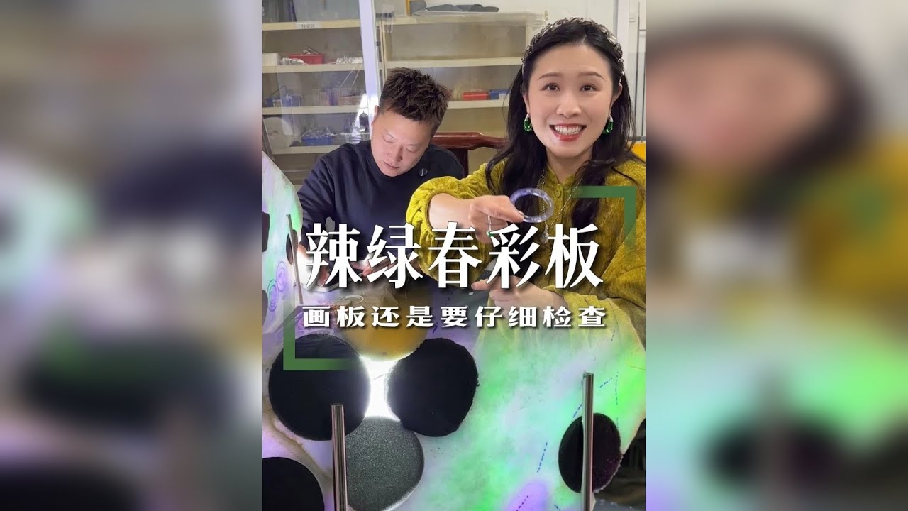 那抹辣绿色真的太美了，你说这板值不值