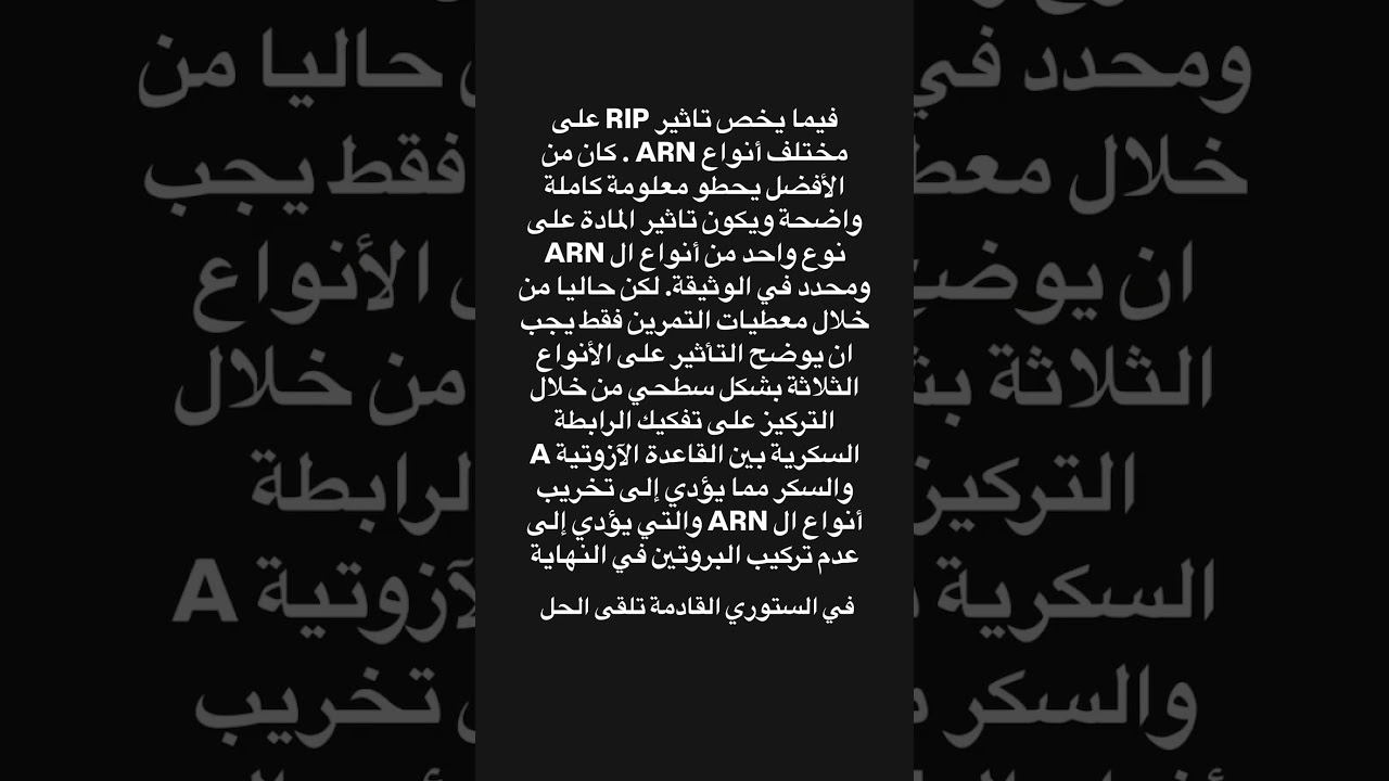 مناقشة وحل مقترح للتمرين الاول موضوع الاول شعبة علوم تجريبية.الحل مفصل pdf تجده في تلغرام اول تعليق