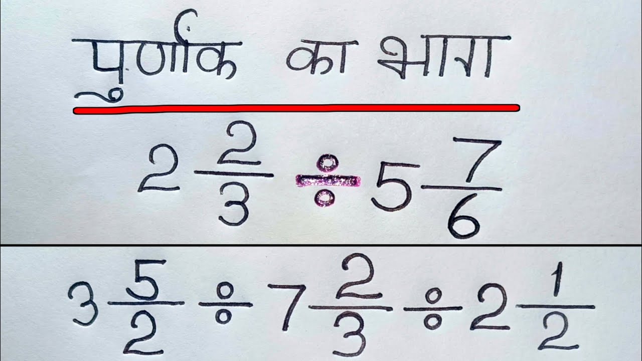 purnank-ka-bhag-youtube