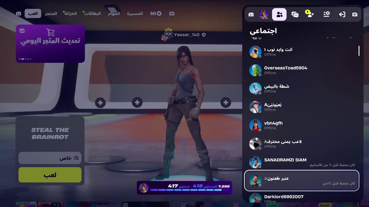 ماب السرق فورتنايت مين يسوي تريدددد
