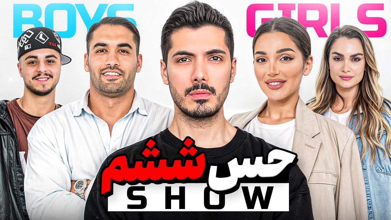 6th Sense 😍❌ حس ششم