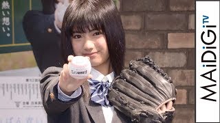 石井薫子、“国民的美少女”現役中学生がセンバツ応援イメージキャラクターに