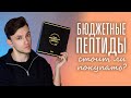 СТОИТ ЛИ ПОКУПАТЬ БЮДЖЕТНЫЕ ПЕПТИДЫ? | ОБЗОР КОСМЕТИКИ PEKAH