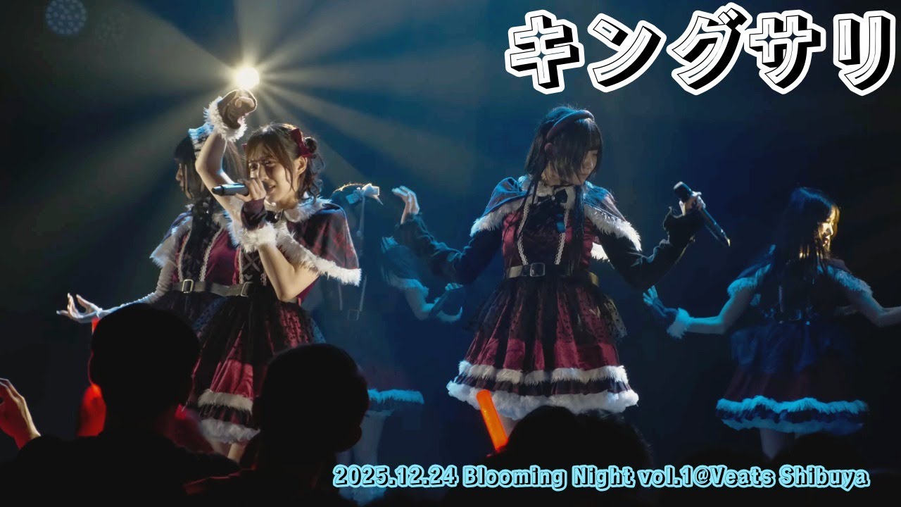 2025.12.24 キングサリ②@Veats Shibuya(DCI4K/24P HDR X-T3)