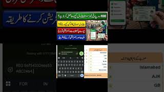 PM Petrol Subsidy Registration 2026 | PM Fuel Relief Scheme Apply Karne Ka Tarika | Message 9771