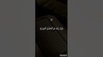 قران |إِنَّ رَبَّكَ هُوَ الْخَلَّاقُ الْعَلِيمُ| #قران_كريم |#تلاوة_خاشعة #القرآن_الكريم