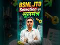 BSNL JTO 2026|BSNL JTO Selection का मूलमंत्र |Toppers से जाने उन्होंने कैसे Crack किया BSNL JTO Exam