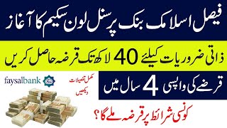 Faysal Bank Personal Loan Requirements And Latest Markup Rate
