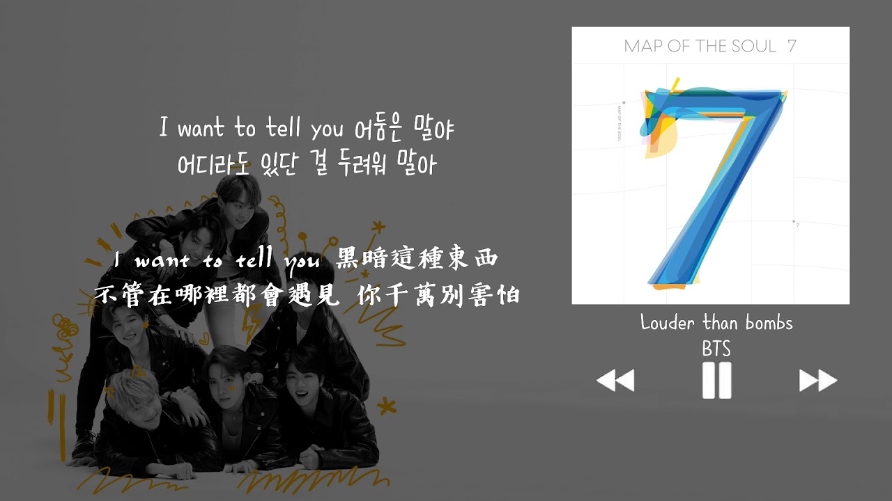 【韓中字】BTS 방탄소년단 防彈少年團 - Louder than bombs