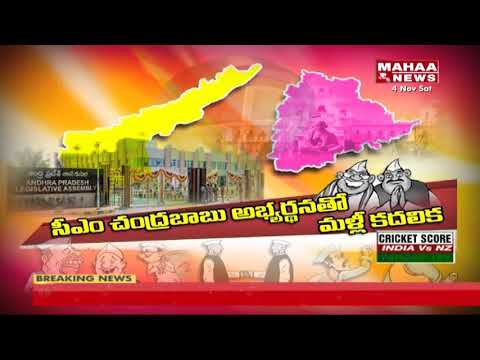 AP Tourism Starts New Tourism Packages From Nagarjuna Sagar To Srisailam Boat Journey | Mahaa News