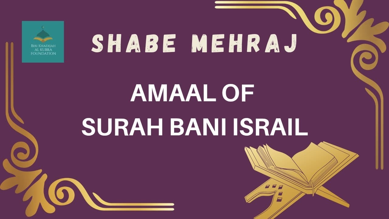 AMAAL OF BANI ISRAEL | ZAKERA BASHIRA APA | BIBI KHADIJAH ACADEMY |