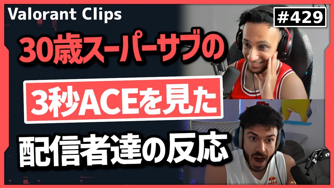 「最初の5ラウンドの彼は世界最強だ!」G2のサブBabybayが一瞬にしてラウンドを終わらせた瞬間を見た配信者達の反応! 