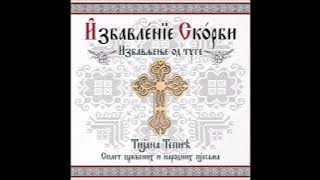 Врбице врбо - Тијана Тепић