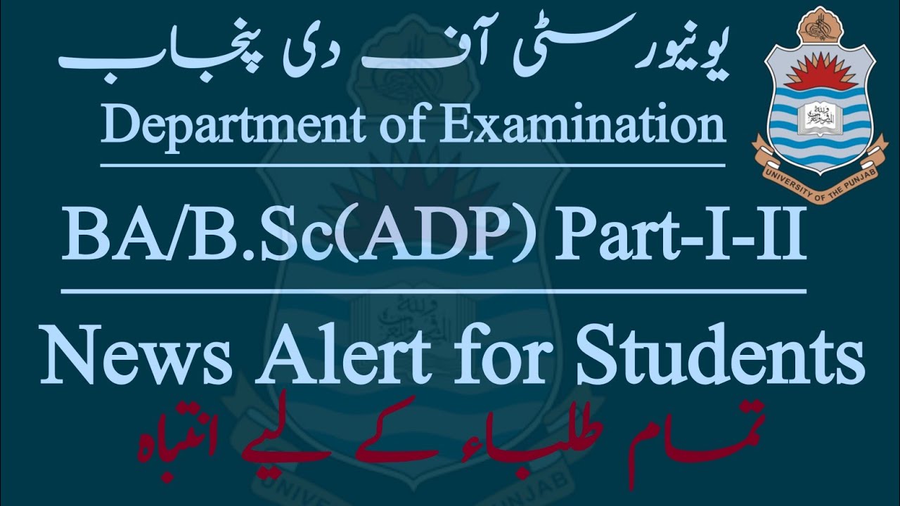 News Alert for Students | BA/BSc/ADP Part-I-II | Exams 2021 | Supply 2020 | University of the Punjab