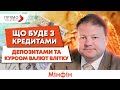 Прогноз курсу валют на літо 2022. Як зміняться ставки по кредитам, депозитам та ОВДП.