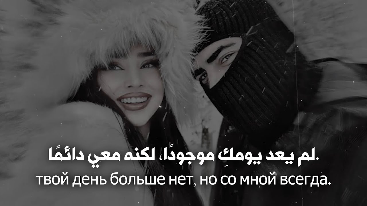 🎵 أغنية روسية ❤︎ حزينة جداً وتدمّر المشاعر 💔 مترجمة | WaveLuv – Тихая Боль