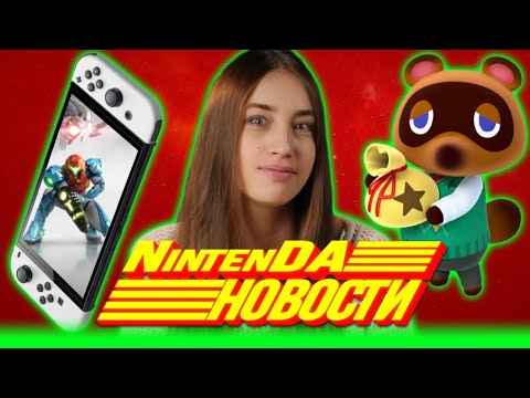 Video: Nintendo Radi Na Potpuno Novoj Franšizi