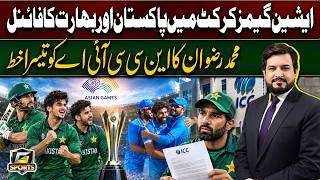 PAK vs IND Cricket Final at the Asian Games | Mohammad Rizwan’s Third Letter to NCCIA | G Sports screenshot 1