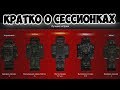 СЕССИОННЫЕ БОИ НА СТАЛКРАФТЕ | Обзор до обновы | STALCRAFT