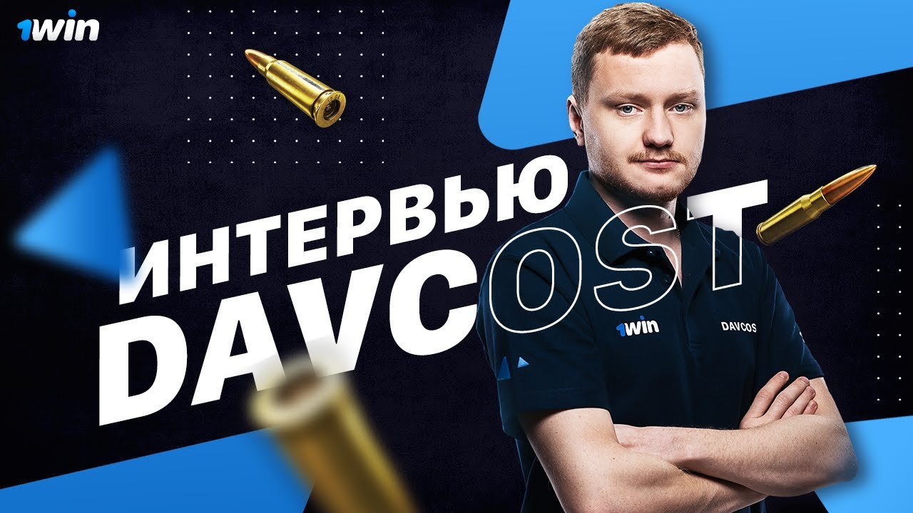 1 win киберспорт. DAVCOST КС го.