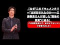 「なぜ“このドキュメンタリー”は封印されたのか――三浦春馬さんが遺した“最後の真実”に迫る」
