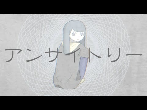 アンサイトリー 初音ミク Wiki アットウィキ